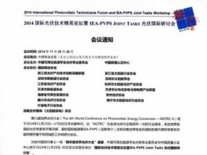 2014Hg(sh)ӢՓIEA-PVPS Joint Tasks Hӑ