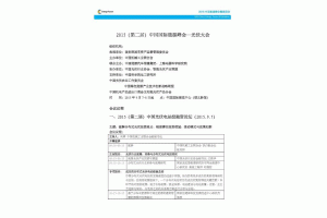 2015ڶãЇ(gu)(gu)HԴ(hu)(hu)