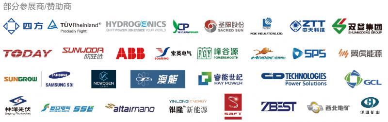 (ch)܇H(hu)2016|ȫ(ch)(xing)Ŀg(sh)(yng)Energy Storage China 2016..