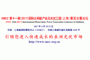 SNECʮһ(2017)H̫ܮa(chn)I(y)(Ϻ)չ[Փ I(lng)..