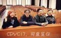 ʮߌЇWgCPVC17¡_Ļ