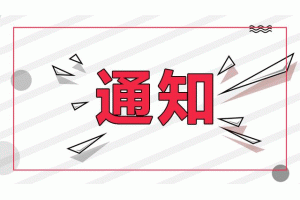 ͲW(wng)l(f)վ\(yn)оSo(h)Ҏ(gu)̡(ni)ɹ΅^(q)ط(bio)(zhn)Ӗ(xn)߹l(f)..