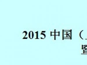 2015ЇϺ̫cһwչ[̫ܹչ[