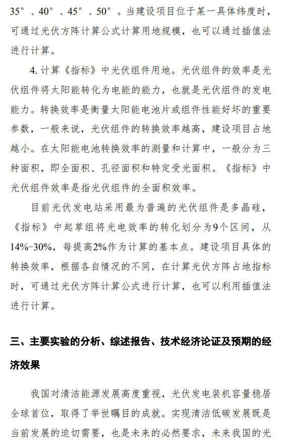 點(diǎn)擊看大圖