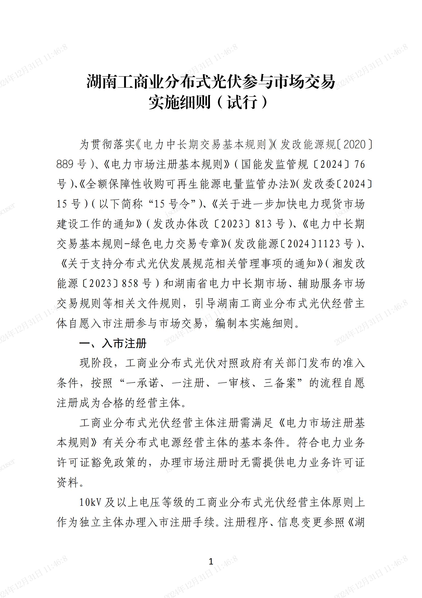 點擊看大圖