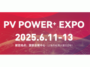 SNEC PV+ 2025(gu)Hɕ(hu)ʢĻ