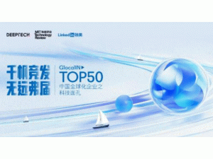 Ʒ¸߶!|xGlocalIN Top50 Ї(gu)ȫI(y)֮Ƽ