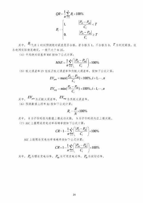 點(diǎn)擊看大圖