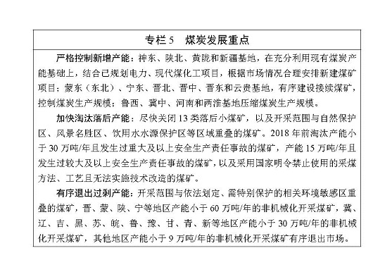 W020170117350627940556_頁(yè)面_26.jpg