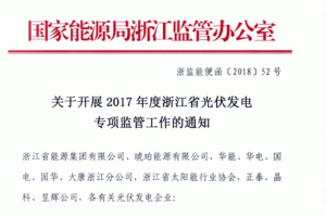 㽭ܱO(jin)kP(gun)_(ki)չ2017ȹl(f)늌(xing)O(jin)ܹ֪ͨ