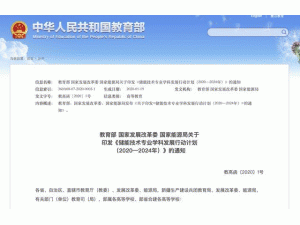 ί(lin)ϰl(f)ܼg(sh)I(y)W(xu)ưl(f)չЄӋ(j)20202024꣩